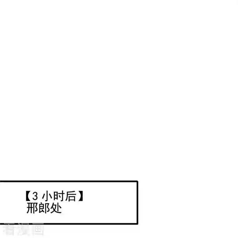 超能分化第45话 钓鱼钓出boss