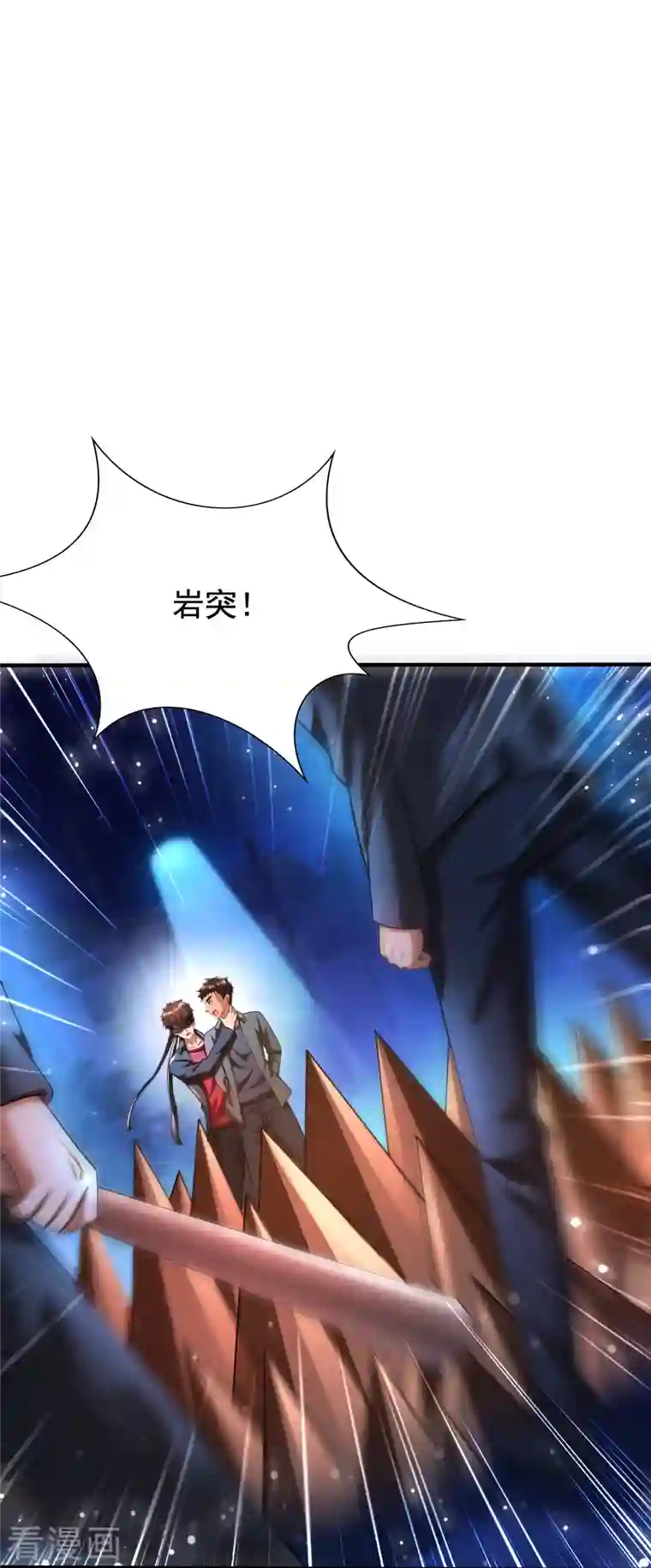 超能分化第45话 钓鱼钓出boss