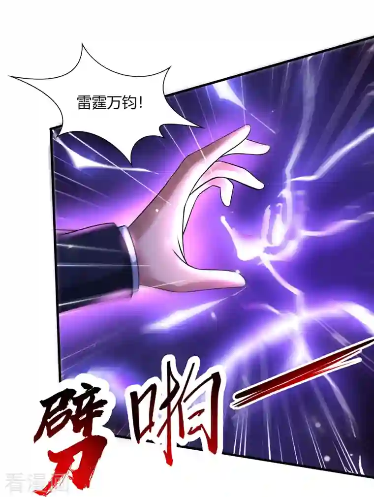 超能分化第46话 闪瞎你的狗眼！