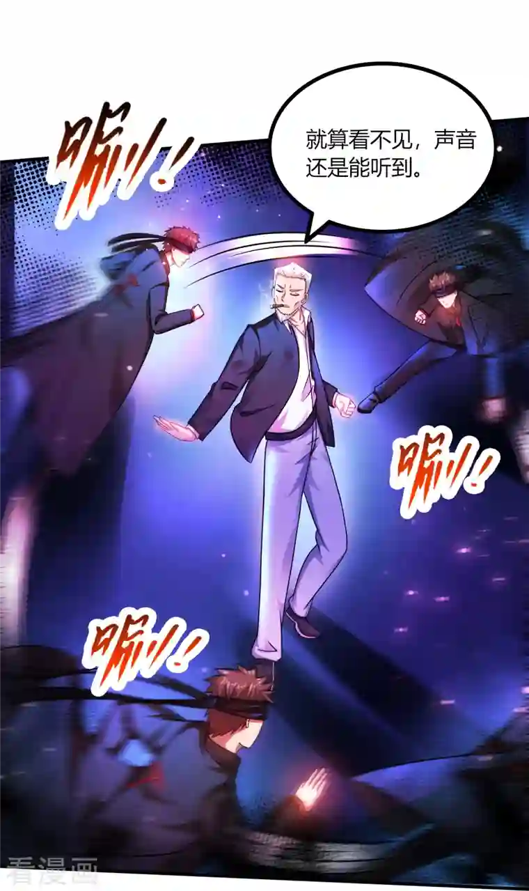 超能分化第46话 闪瞎你的狗眼！