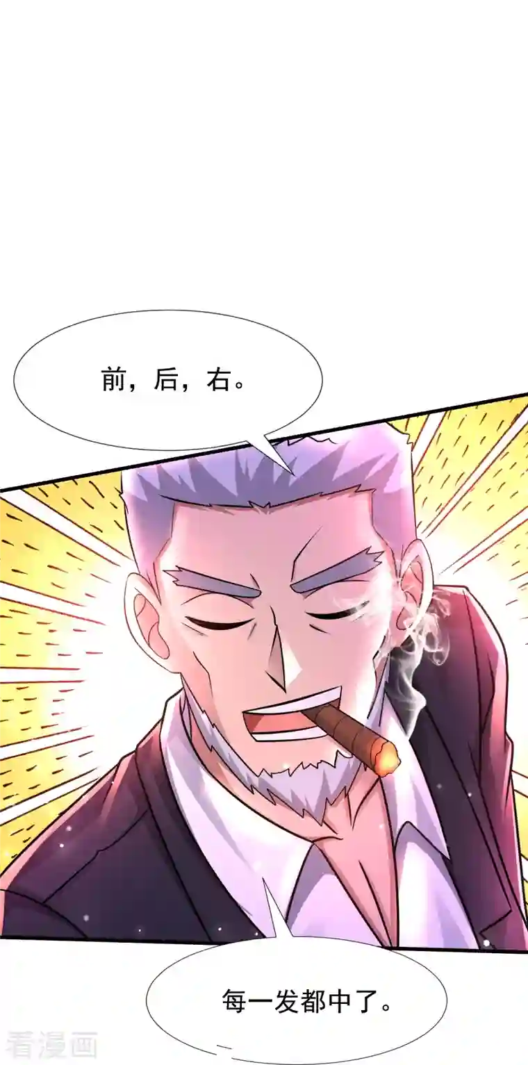 超能分化第46话 闪瞎你的狗眼！