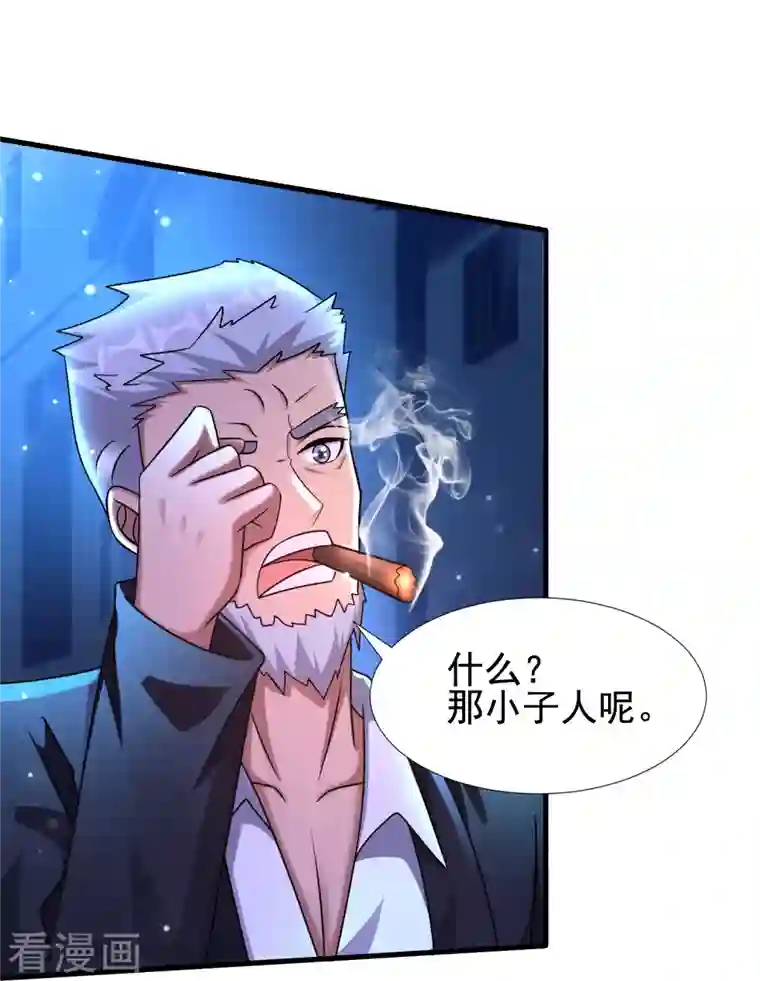 超能分化第46话 闪瞎你的狗眼！