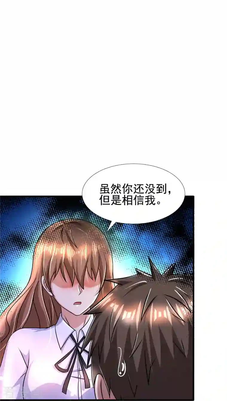 超能分化第46话 闪瞎你的狗眼！