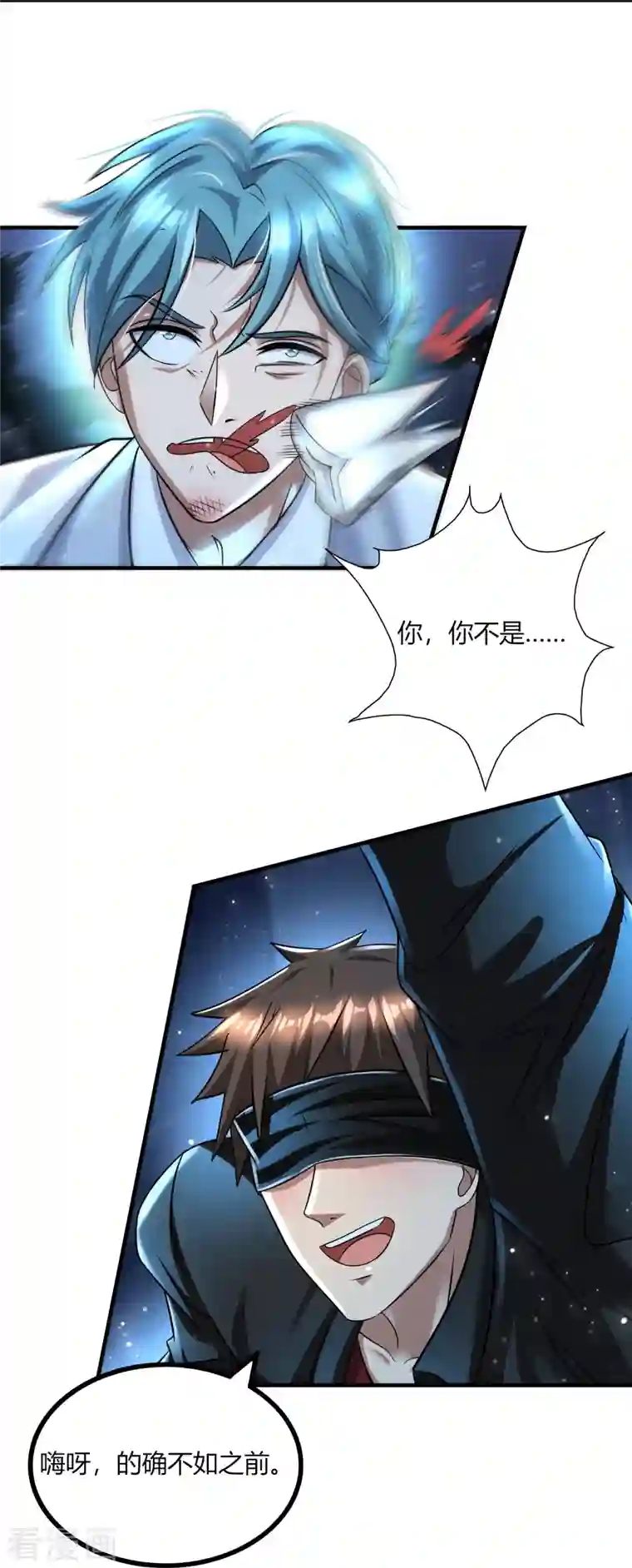 超能分化第46话 闪瞎你的狗眼！