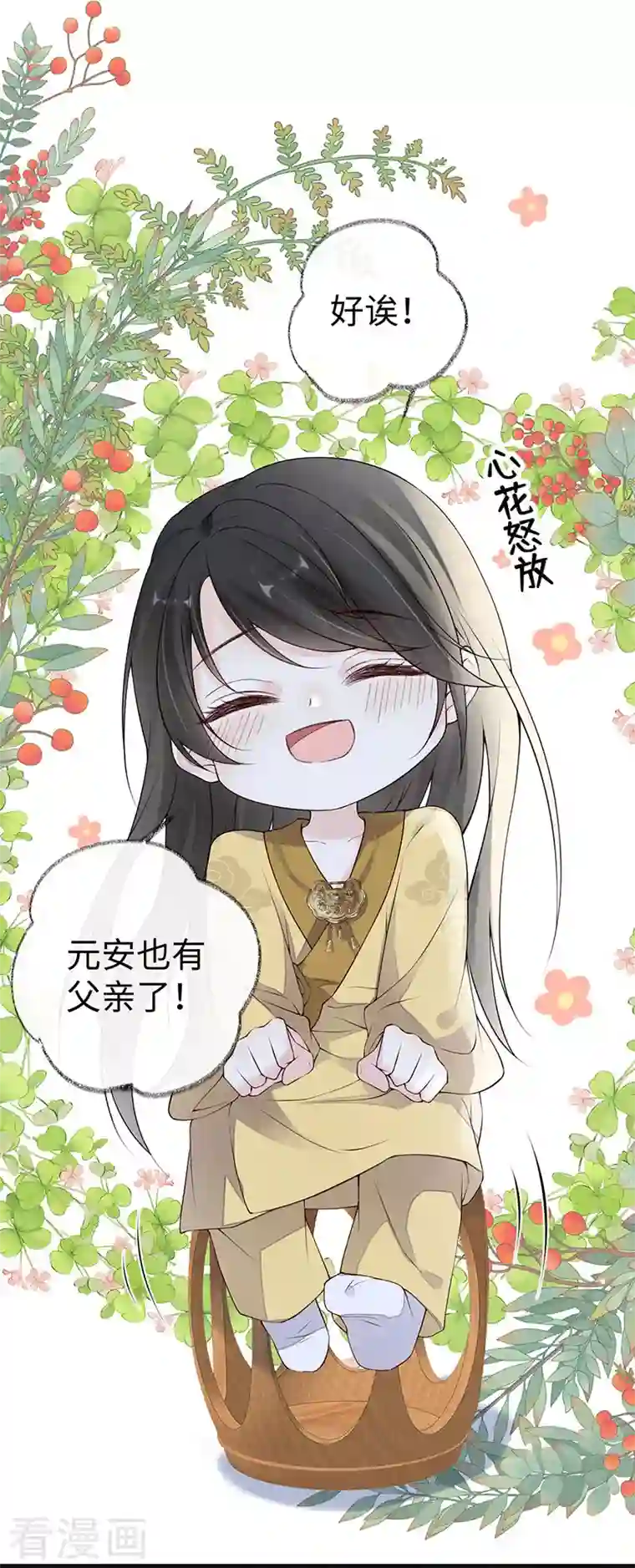 太后裙下臣第85话 与你共浴~