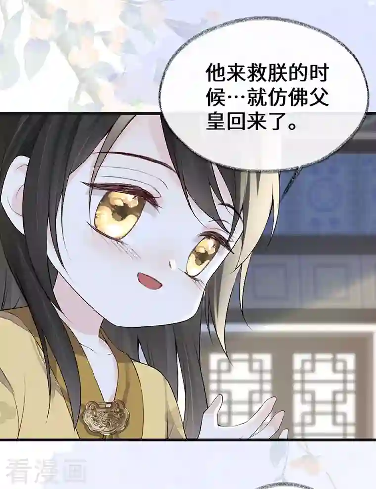 太后裙下臣第85话 与你共浴~