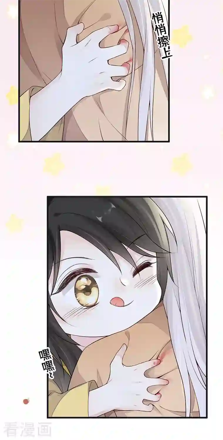 太后裙下臣第85话 与你共浴~