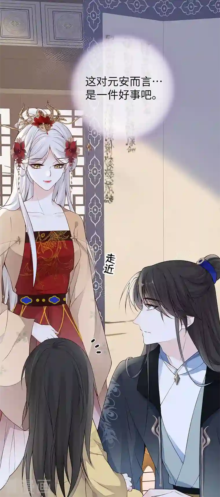 太后裙下臣第85话 与你共浴~