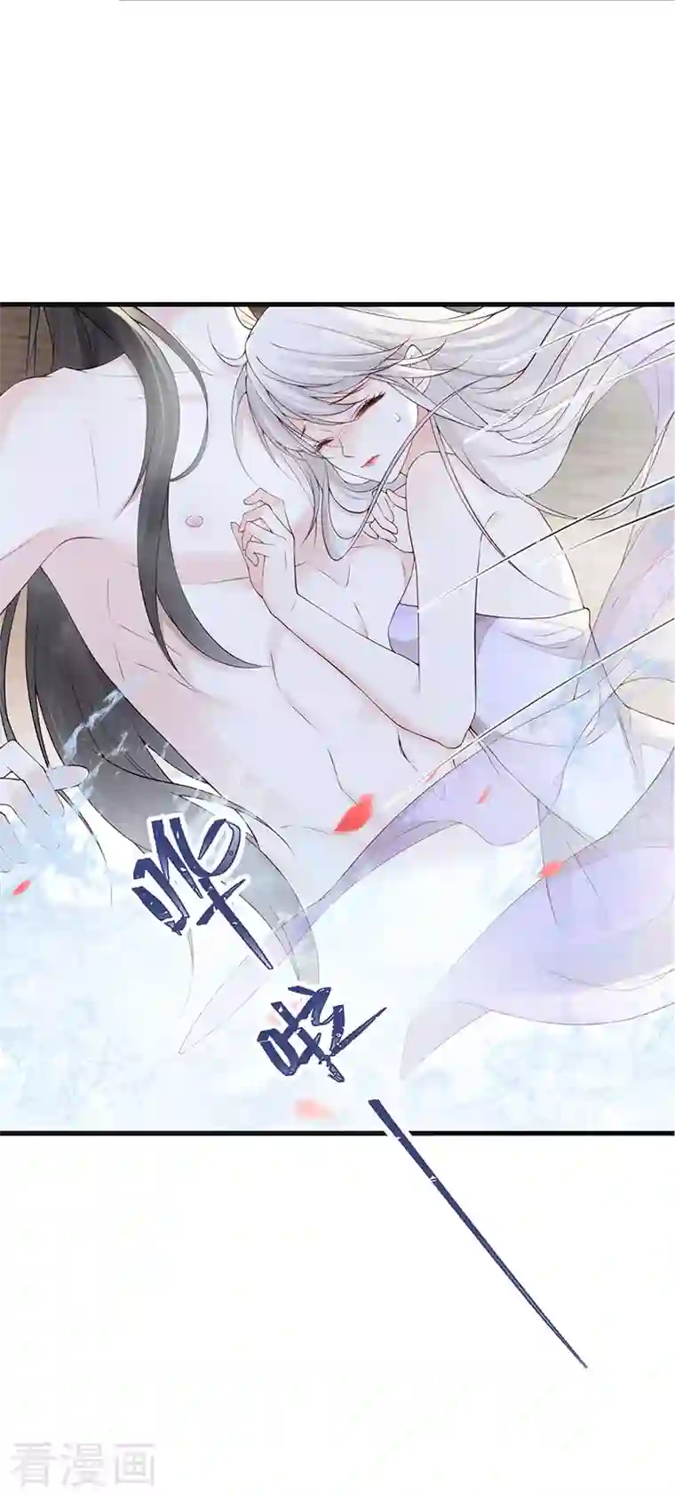 太后裙下臣第85话 与你共浴~