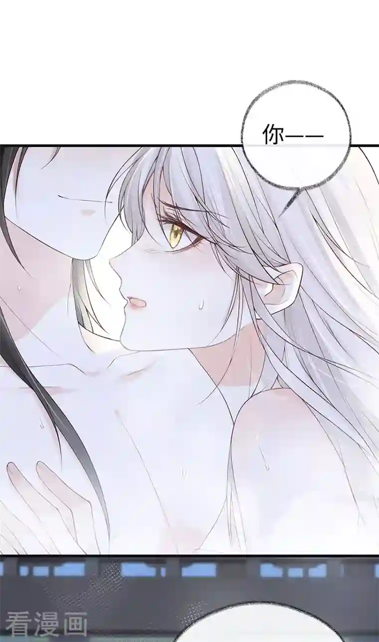 太后裙下臣第85话 与你共浴~