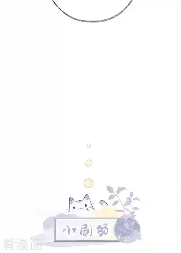 太后裙下臣第85话 与你共浴~