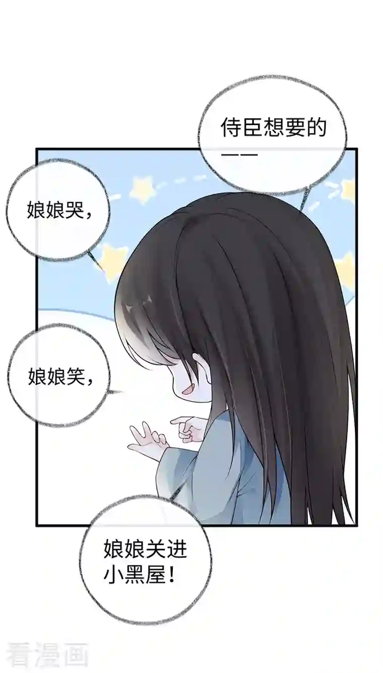 太后裙下臣第85话 与你共浴~