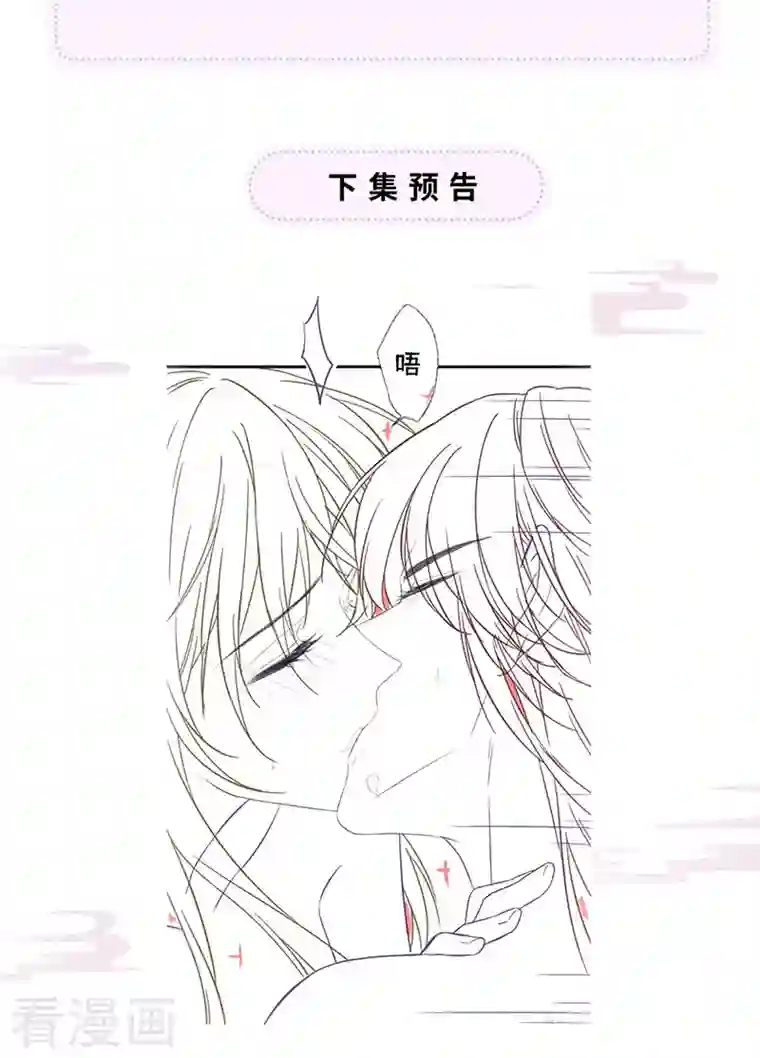 太后裙下臣第85话 与你共浴~