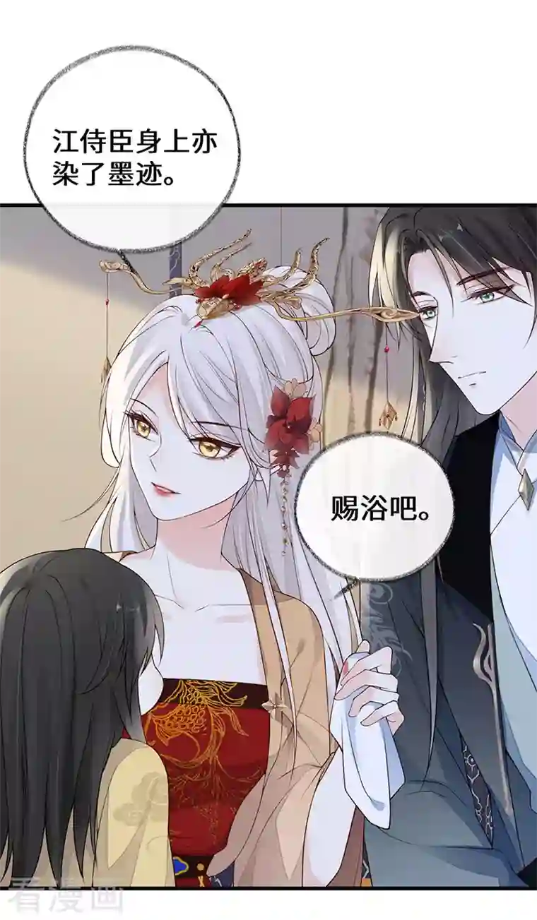 太后裙下臣第85话 与你共浴~