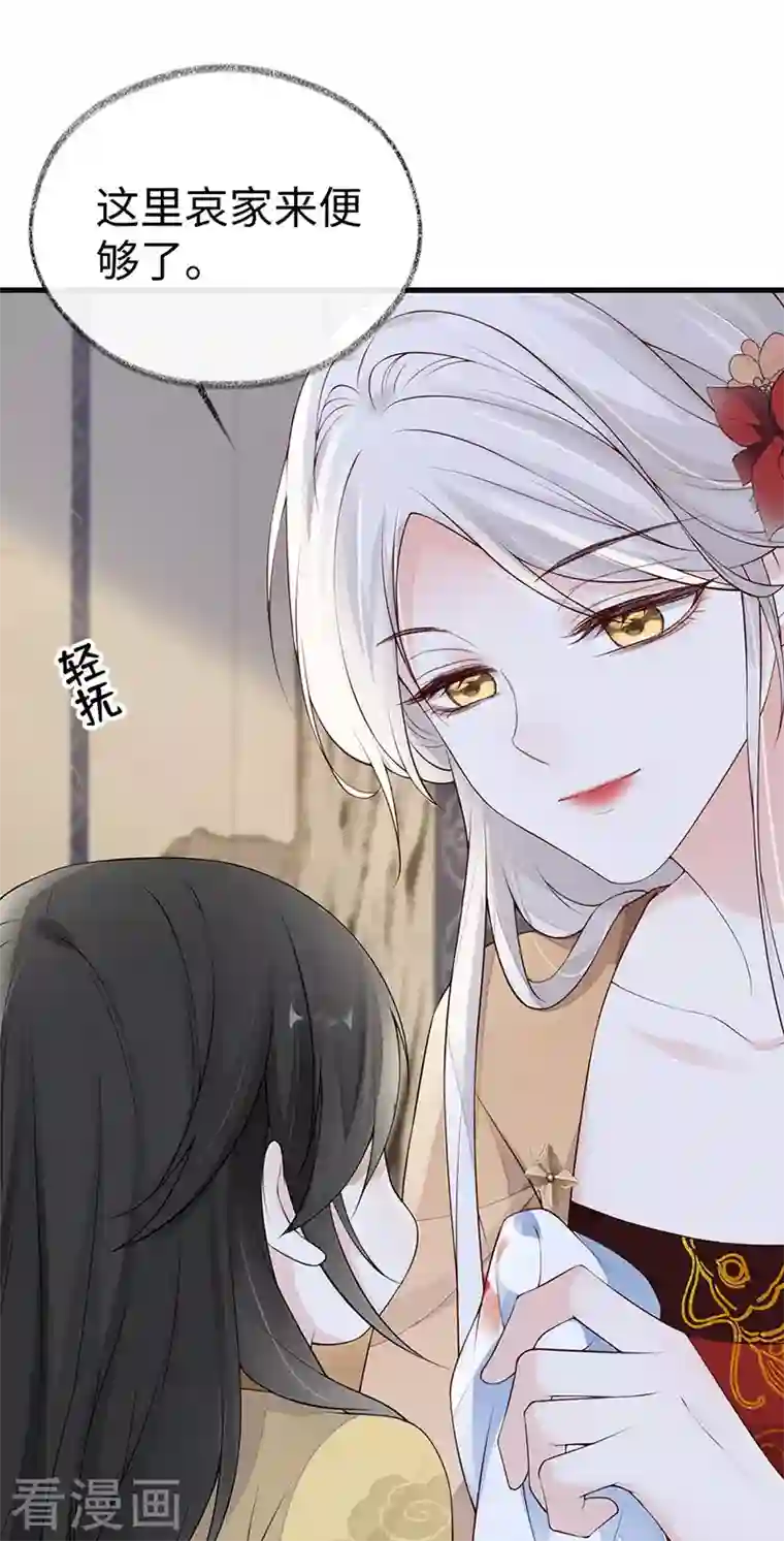 太后裙下臣第85话 与你共浴~