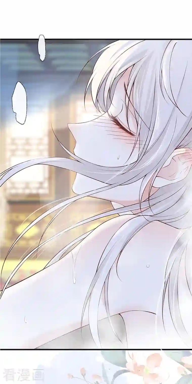 太后裙下臣第86话 浴池拥吻