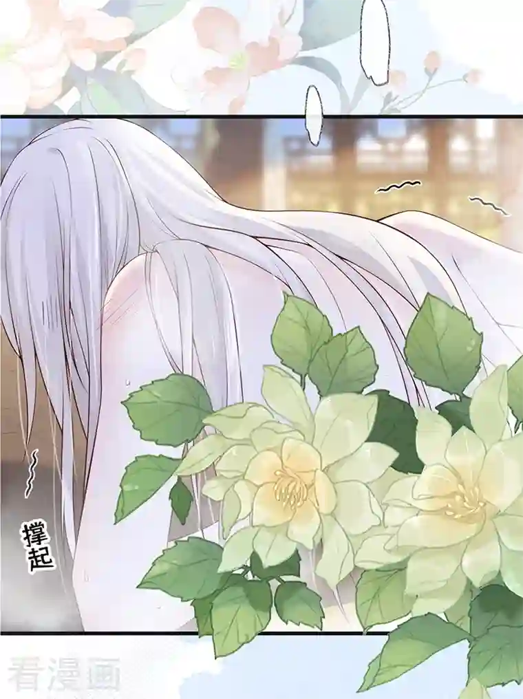 太后裙下臣第86话 浴池拥吻