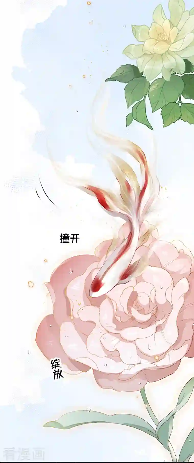 太后裙下臣第86话 浴池拥吻