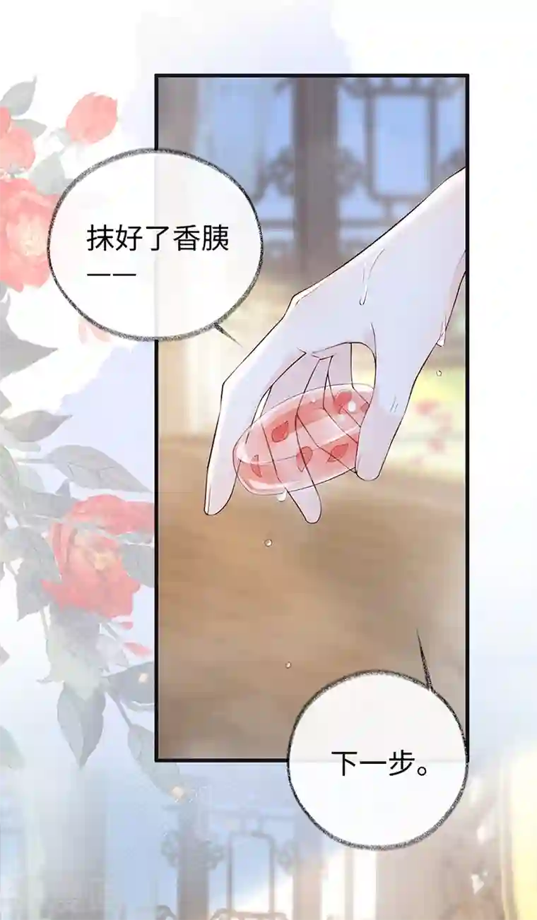 太后裙下臣第86话 浴池拥吻