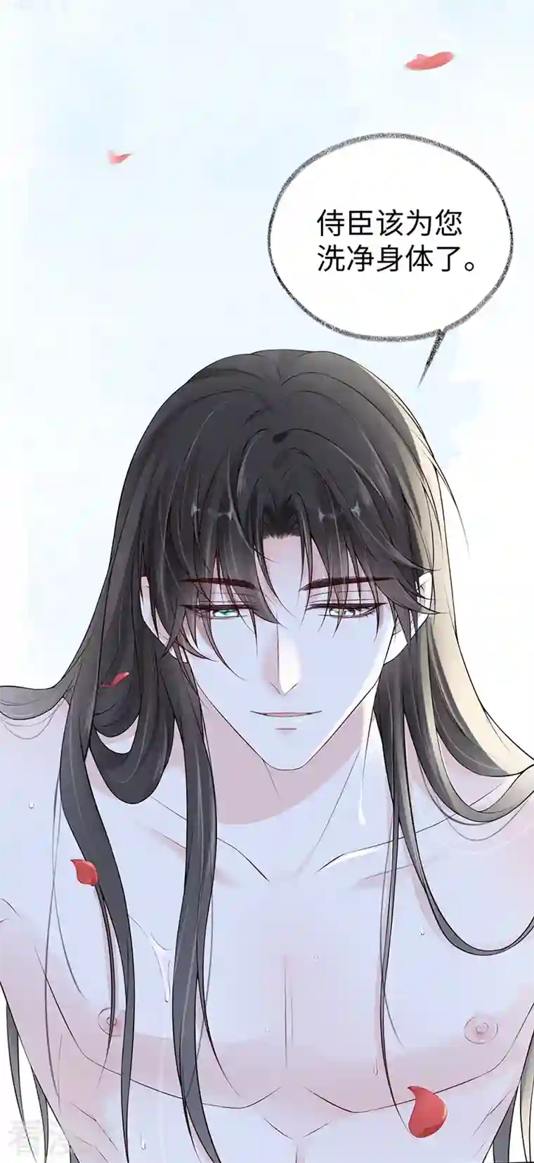 太后裙下臣第86话 浴池拥吻