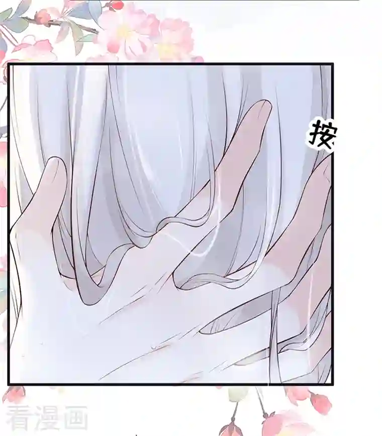 太后裙下臣第86话 浴池拥吻