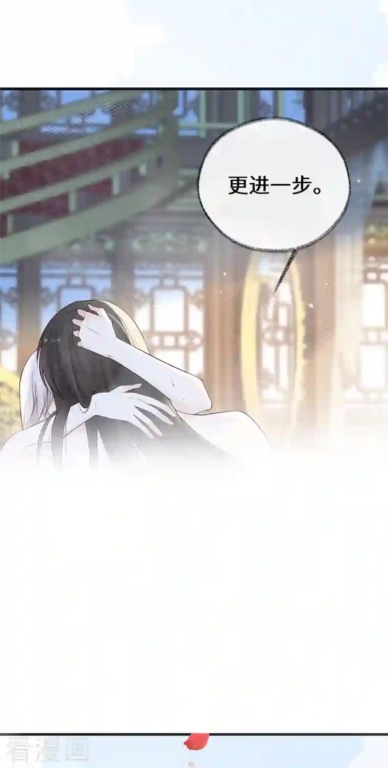 太后裙下臣第86话 浴池拥吻