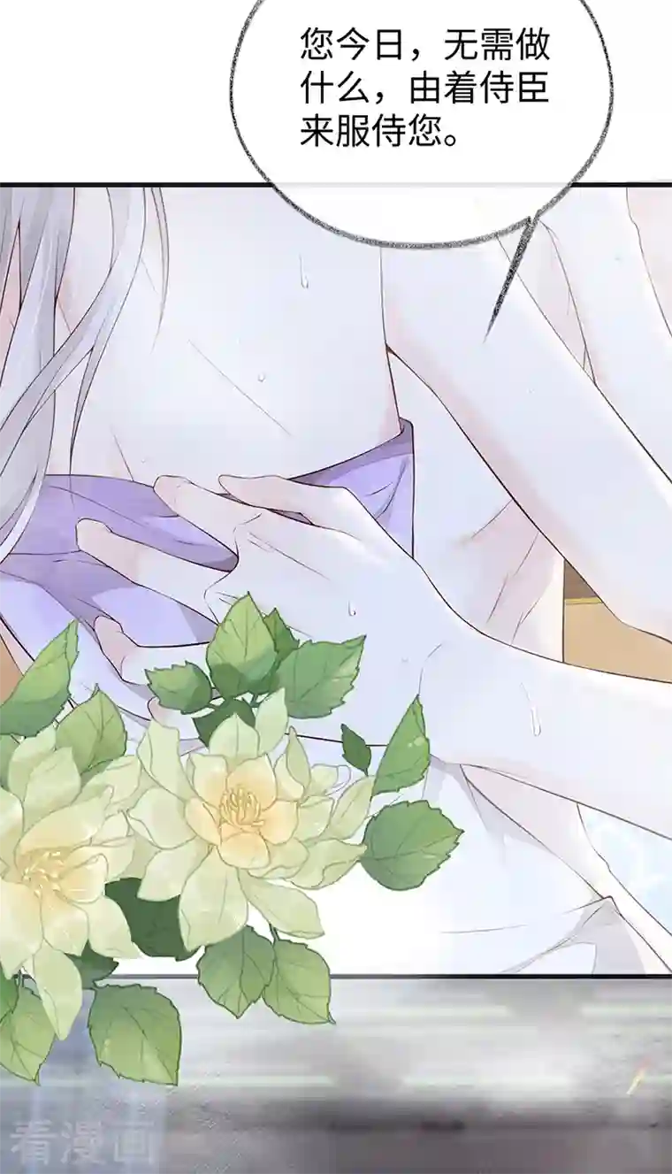 太后裙下臣第86话 浴池拥吻