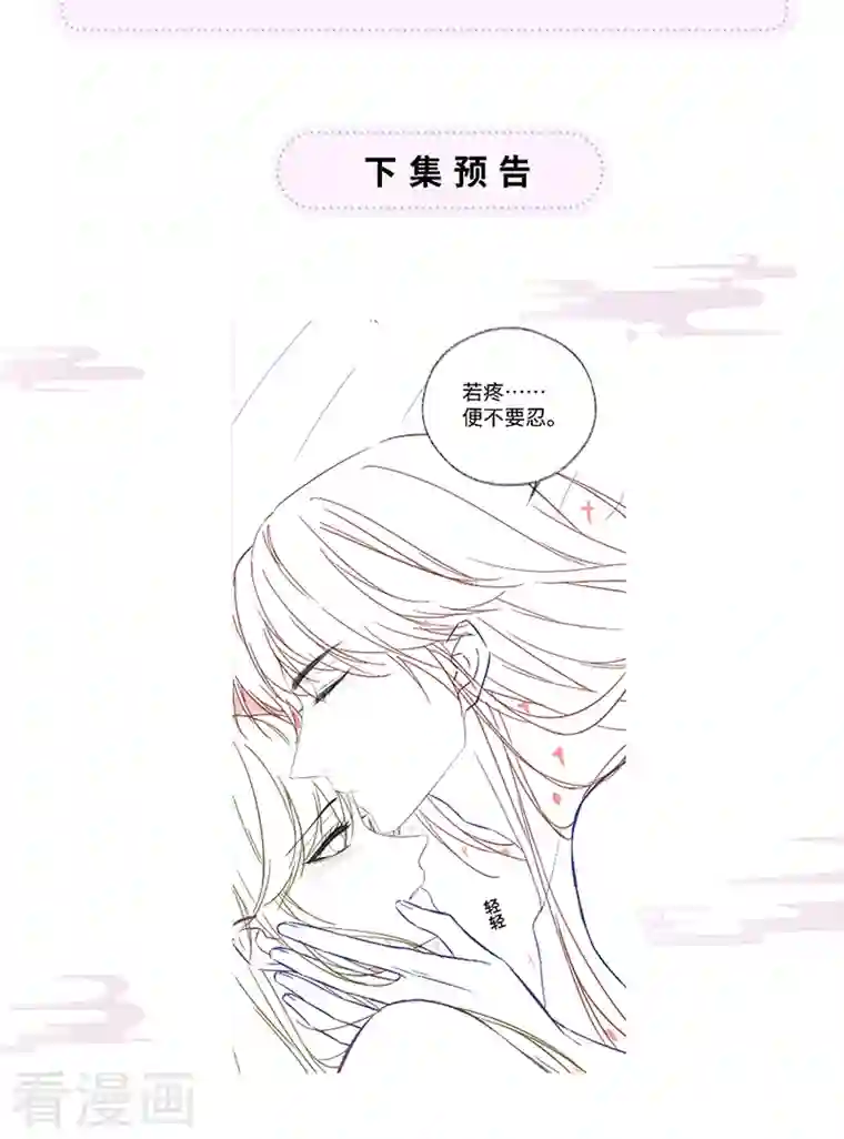 太后裙下臣第86话 浴池拥吻