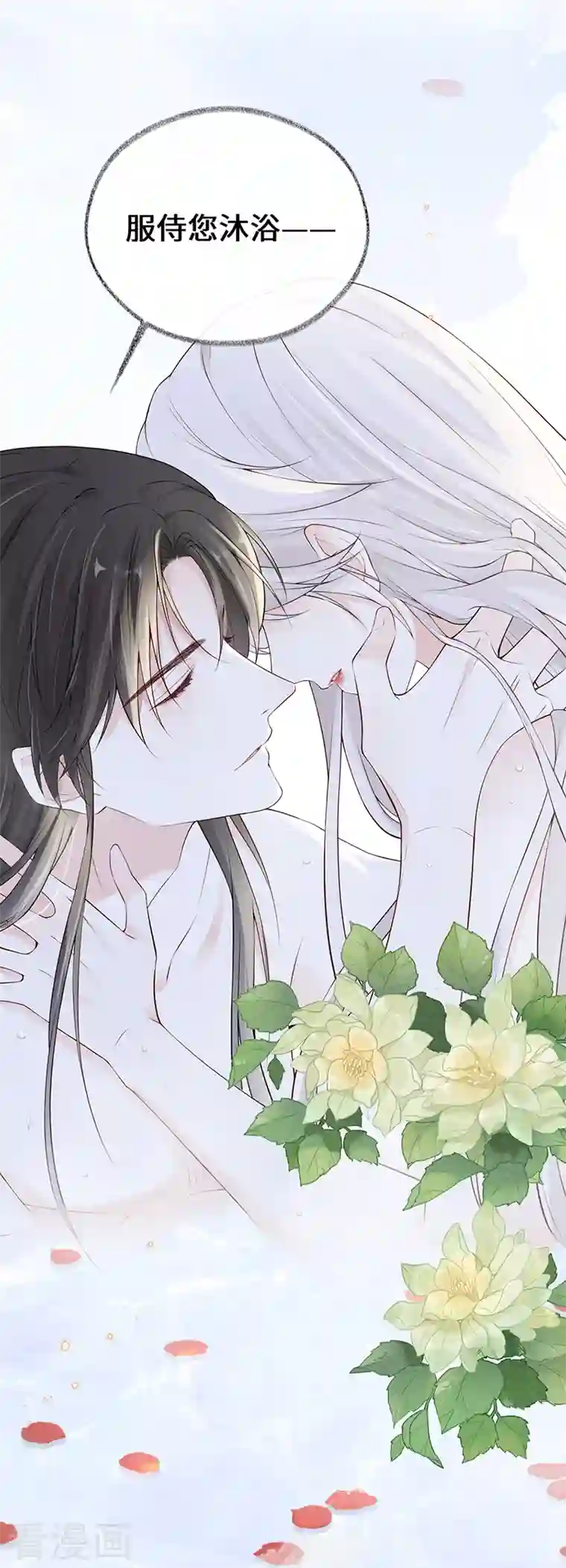 太后裙下臣第86话 浴池拥吻