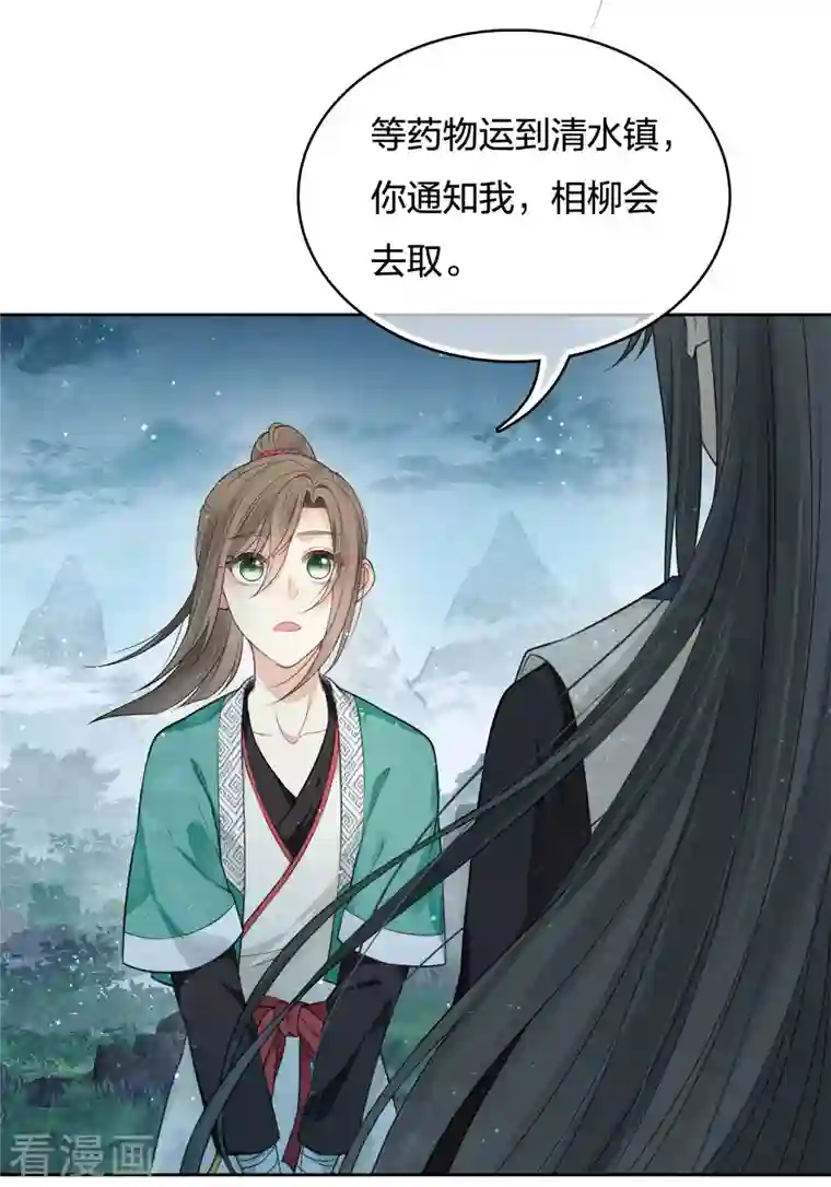 长相思第31话 再遇