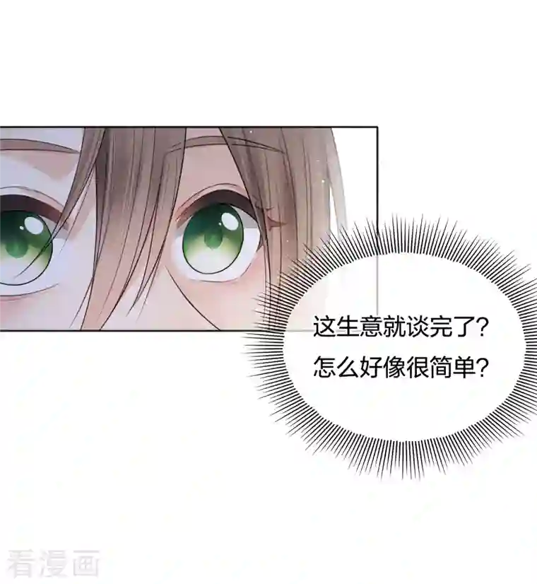 长相思第31话 再遇