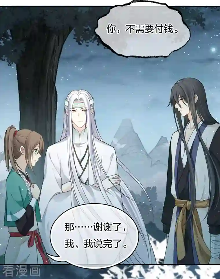 长相思第31话 再遇