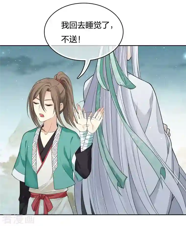 长相思第31话 再遇