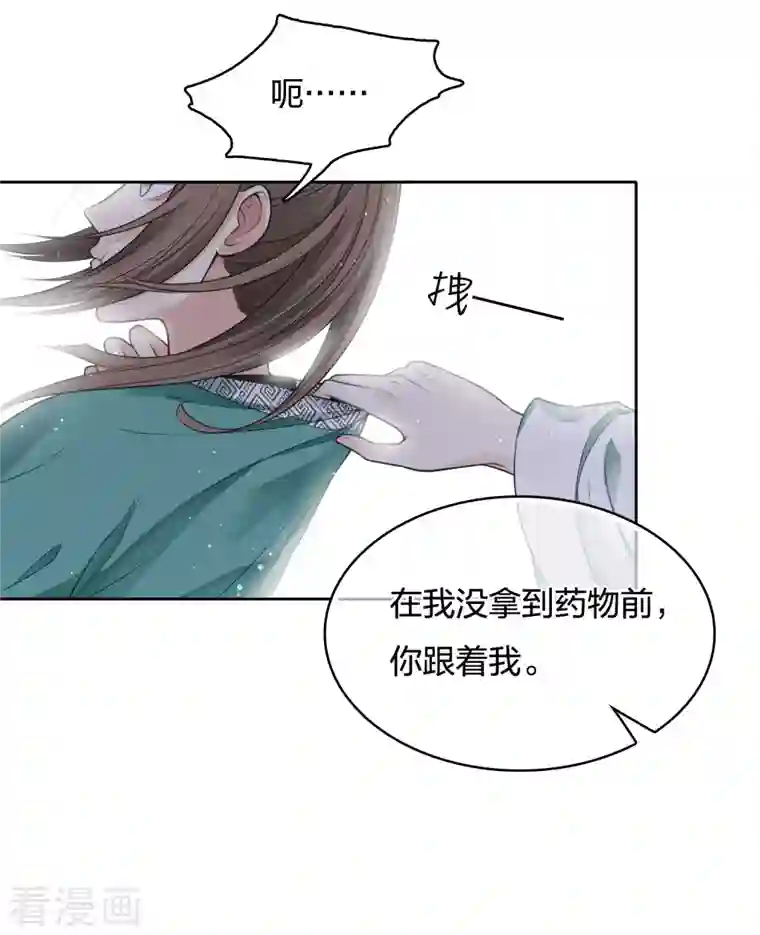 长相思第31话 再遇