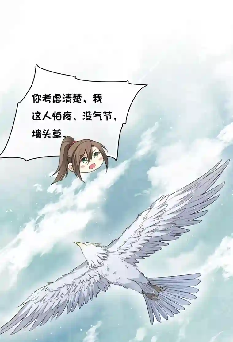 长相思第31话 再遇