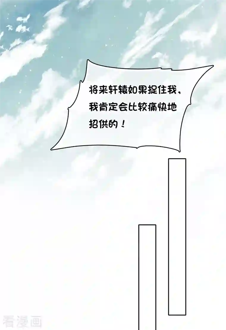 长相思第31话 再遇