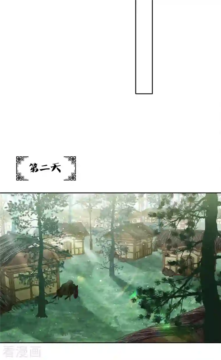 长相思第31话 再遇