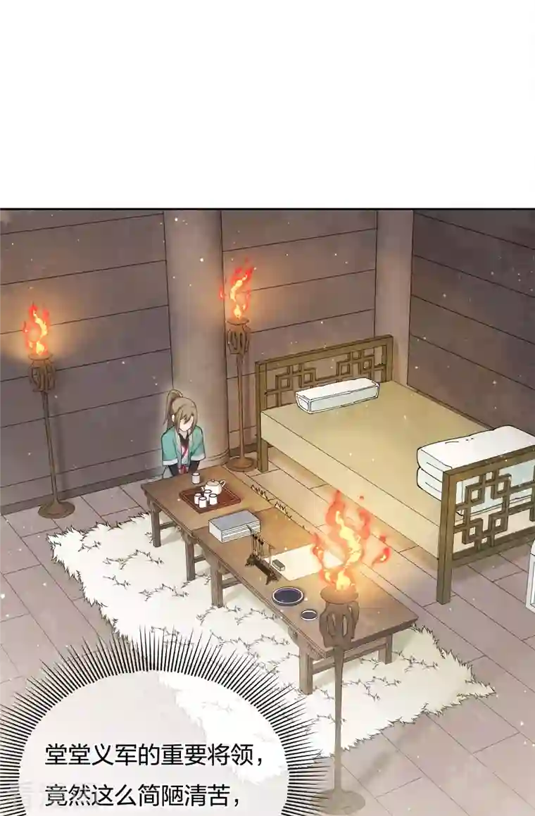 长相思第31话 再遇