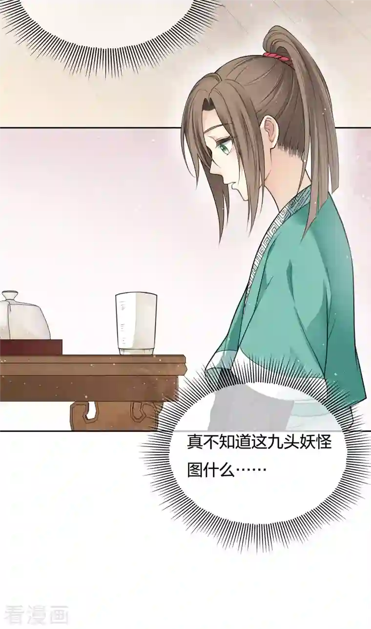 长相思第31话 再遇