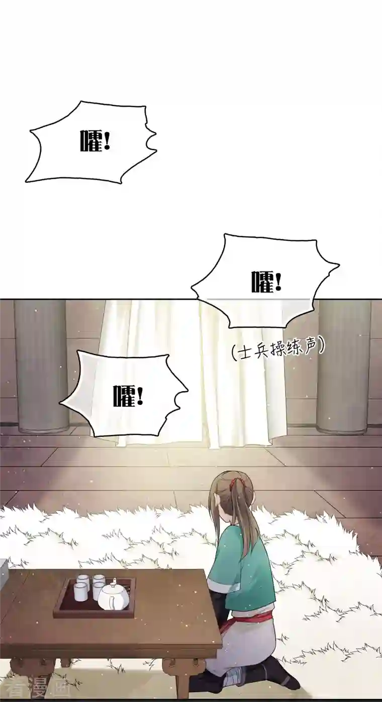 长相思第31话 再遇