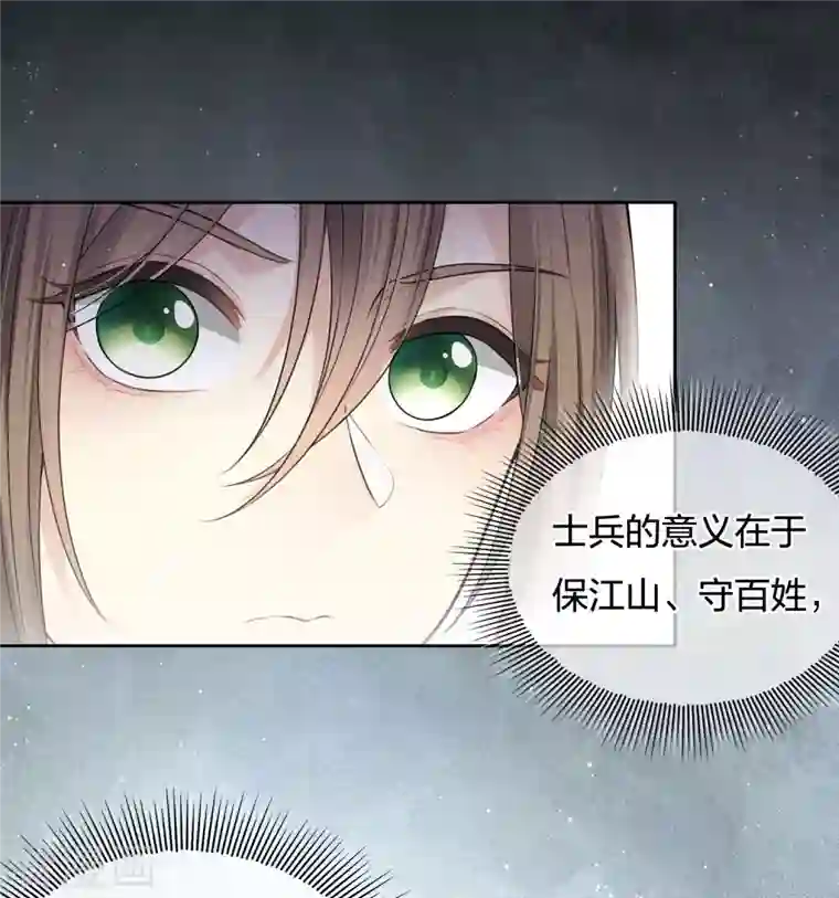 长相思第31话 再遇