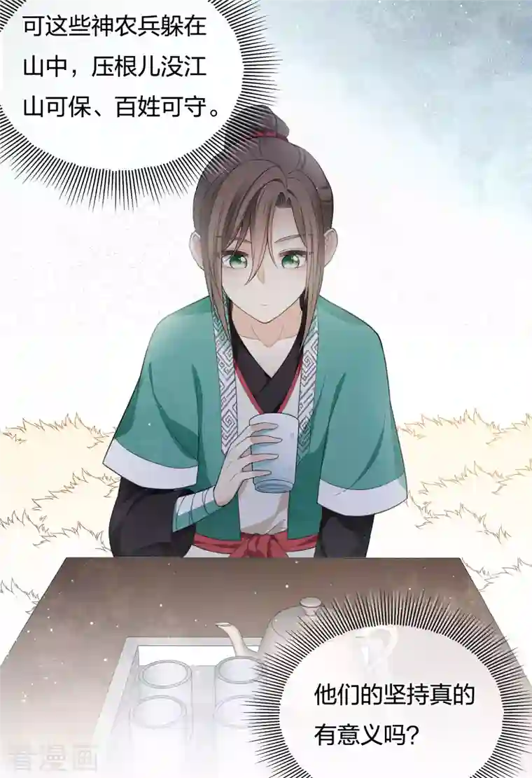 长相思第31话 再遇