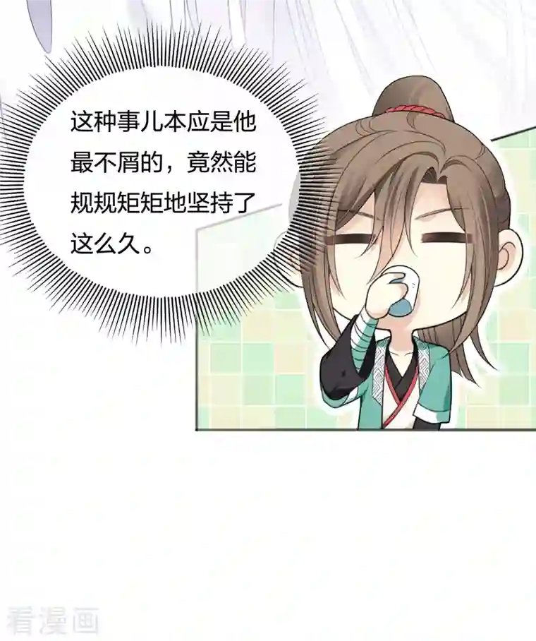 长相思第31话 再遇