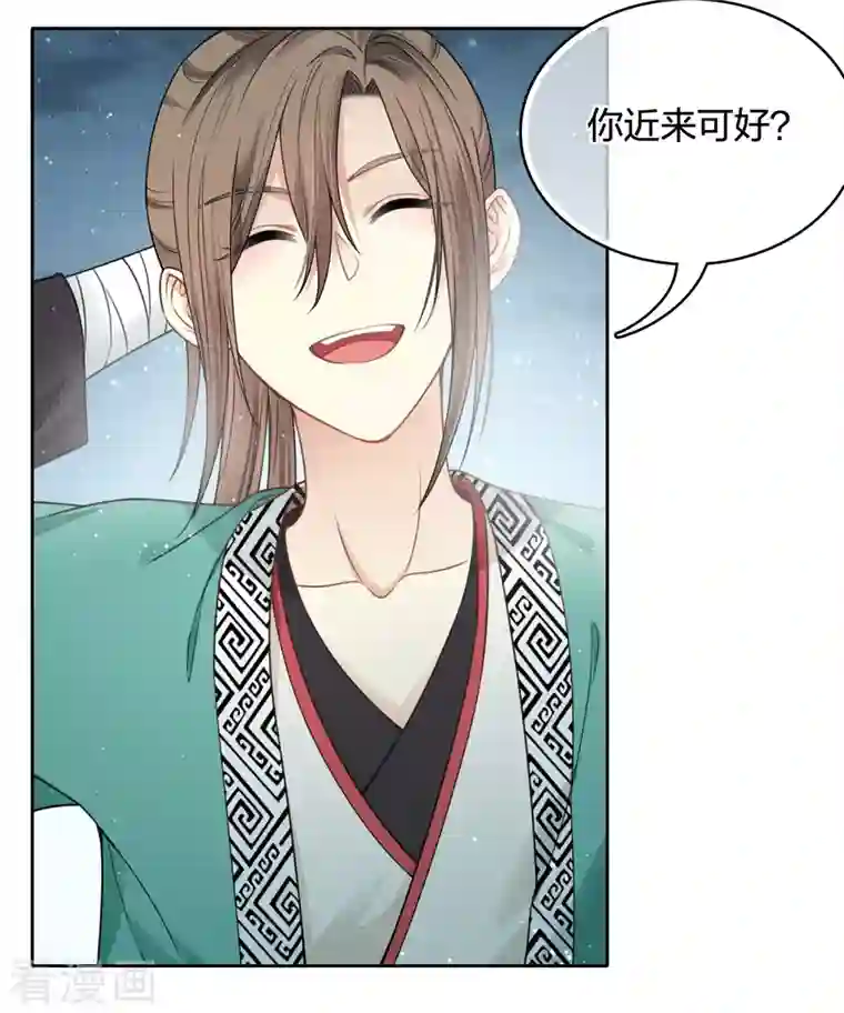 长相思第31话 再遇