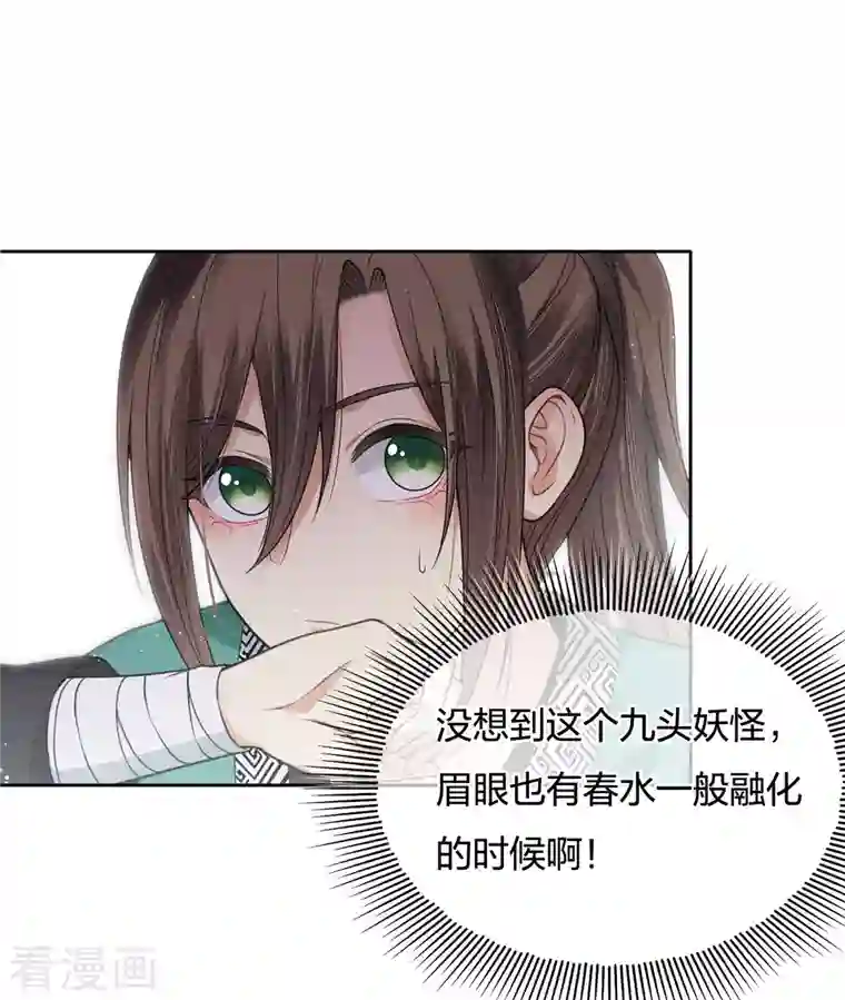 长相思第32话 此身托河山