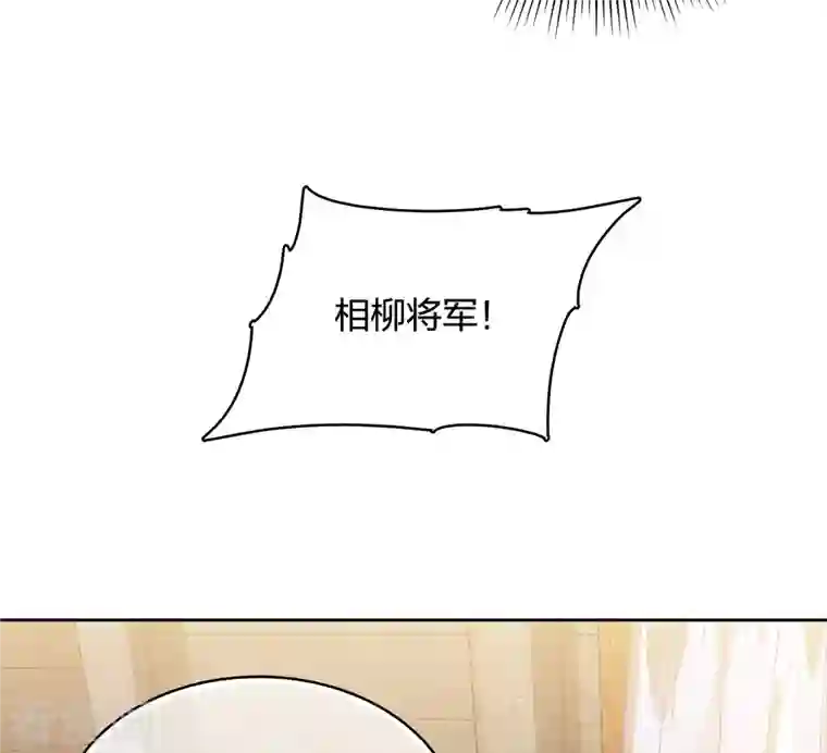 长相思第32话 此身托河山