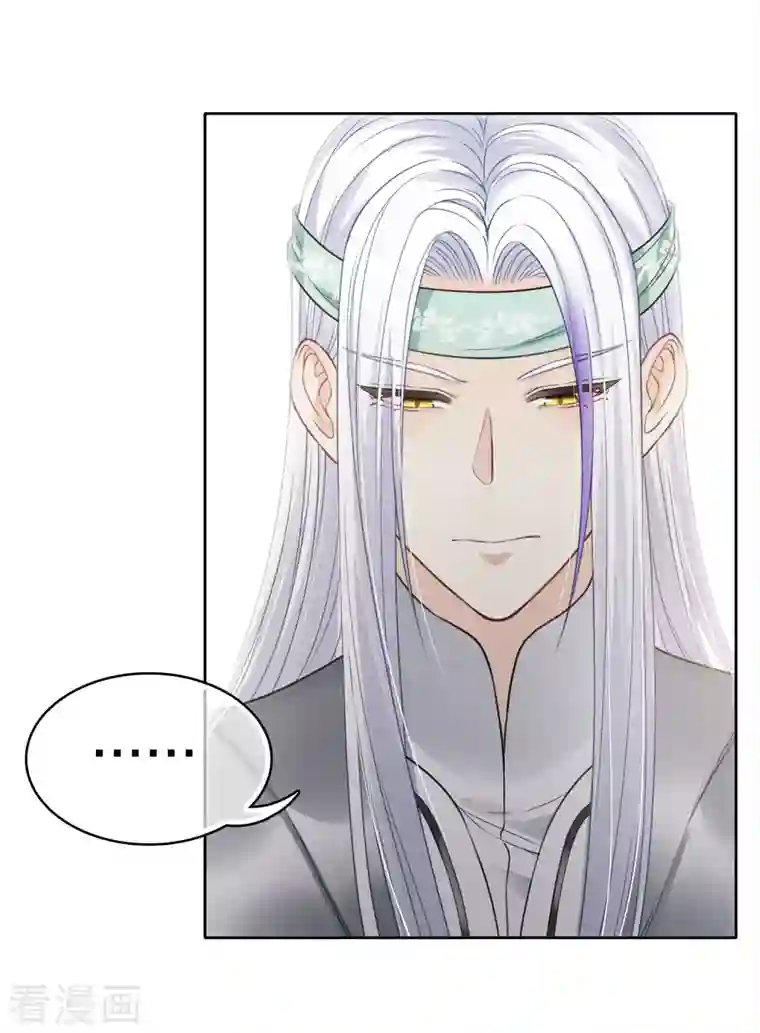 长相思第32话 此身托河山