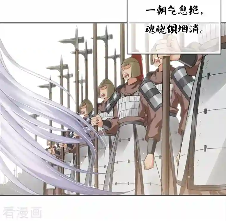 长相思第32话 此身托河山