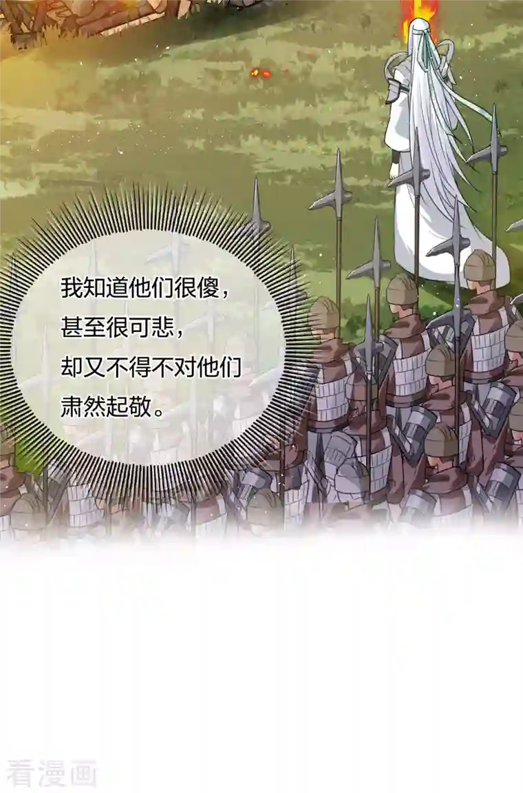 长相思第32话 此身托河山