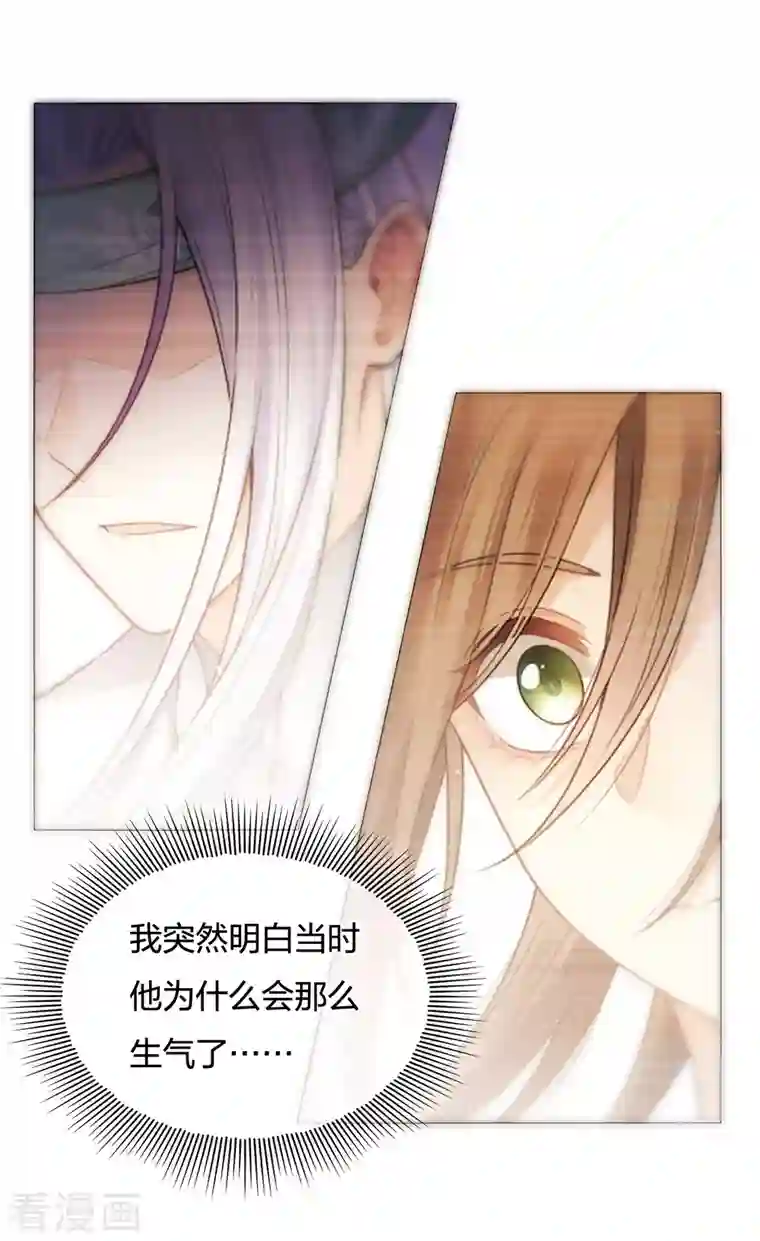 长相思第32话 此身托河山